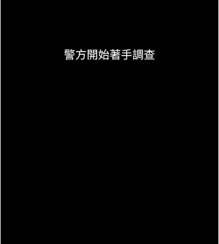 堕落物语2 第27話-身心徹底淪陷的囚禁生活 第211页