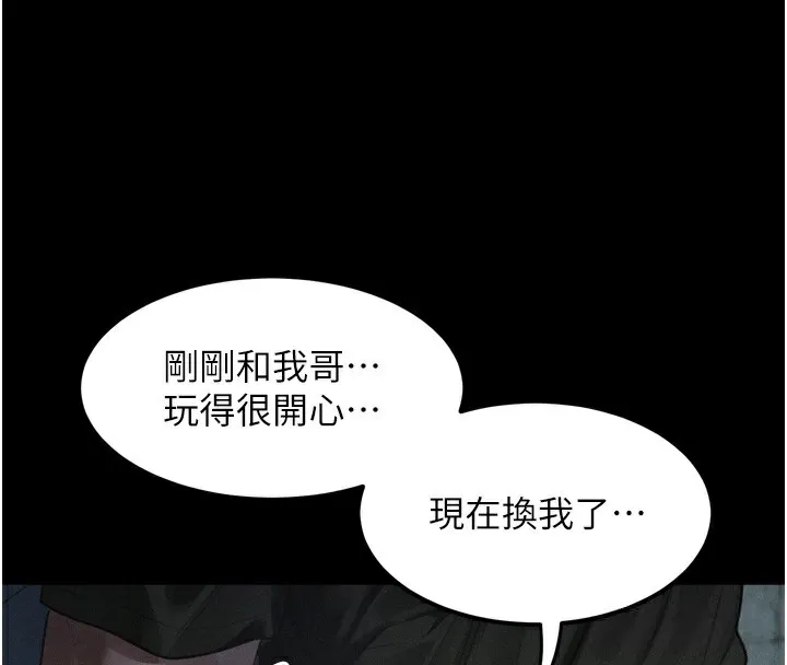 堕落物语2 第27話-身心徹底淪陷的囚禁生活 第65页