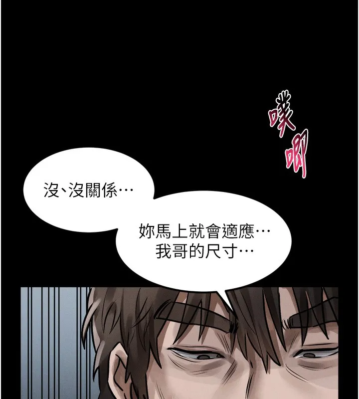 堕落物语2 第27話-身心徹底淪陷的囚禁生活 第177页