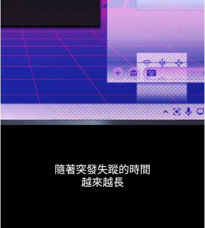 堕落物语2 第27話-身心徹底淪陷的囚禁生活 第207页