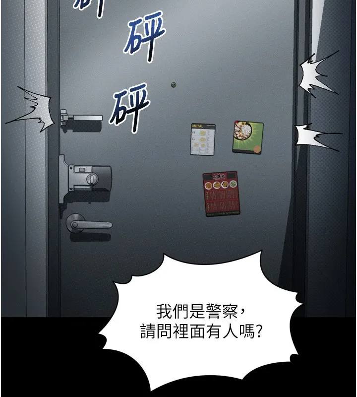 堕落物语2 第27話-身心徹底淪陷的囚禁生活 第210页