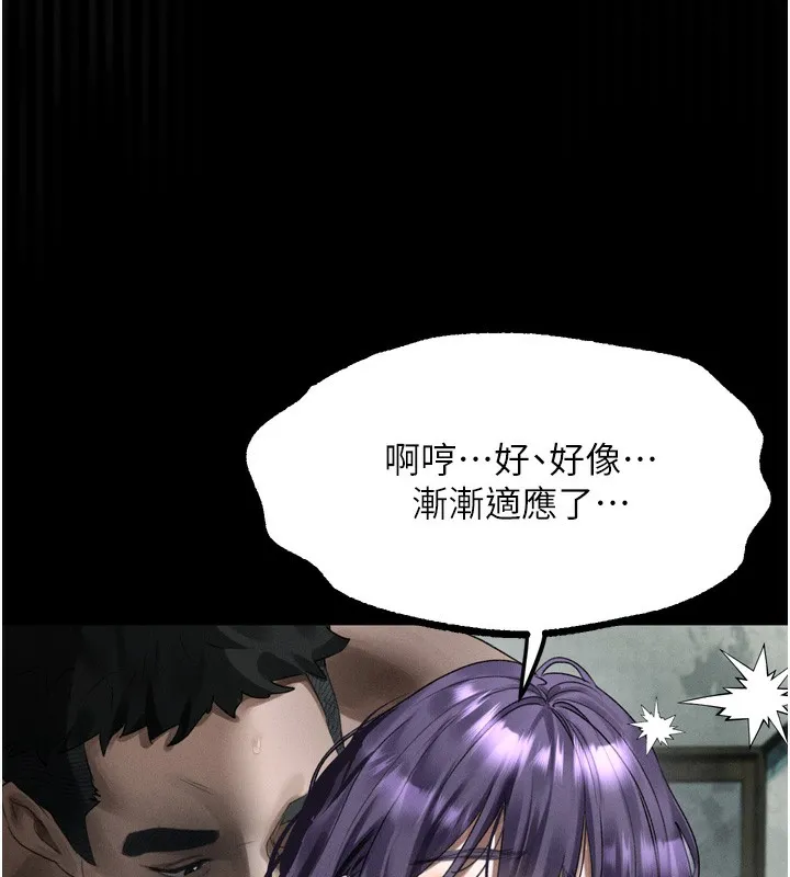堕落物语2 第27話-身心徹底淪陷的囚禁生活 第191页