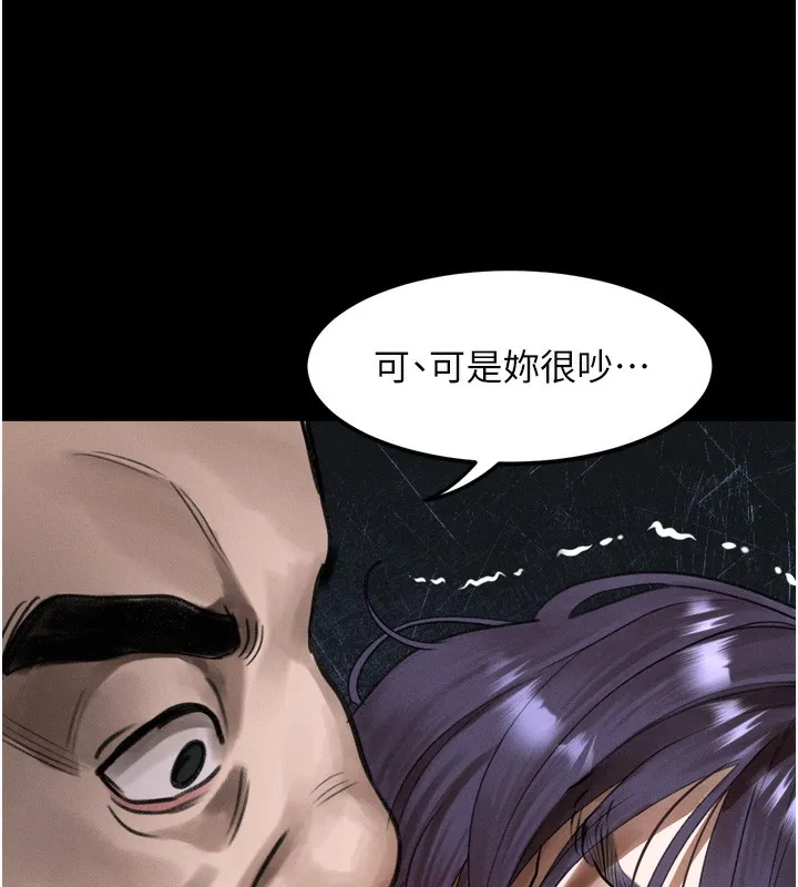 堕落物语2 第27話-身心徹底淪陷的囚禁生活 第9页