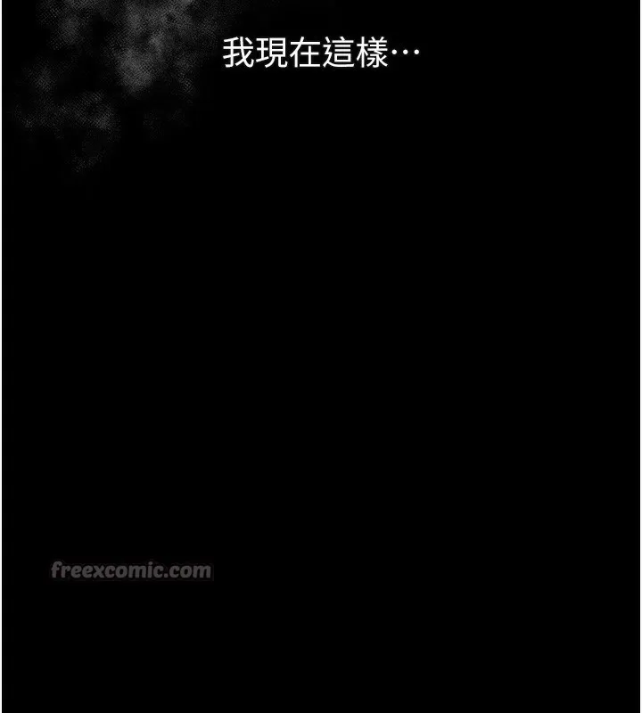 堕落物语2 第27話-身心徹底淪陷的囚禁生活 第153页