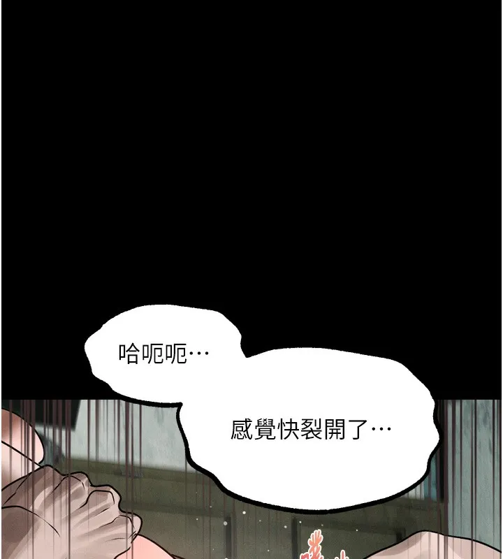 堕落物语2 第27話-身心徹底淪陷的囚禁生活 第174页