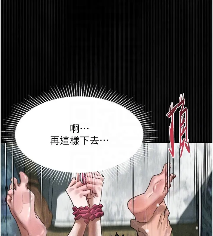 堕落物语2 第27話-身心徹底淪陷的囚禁生活 第123页