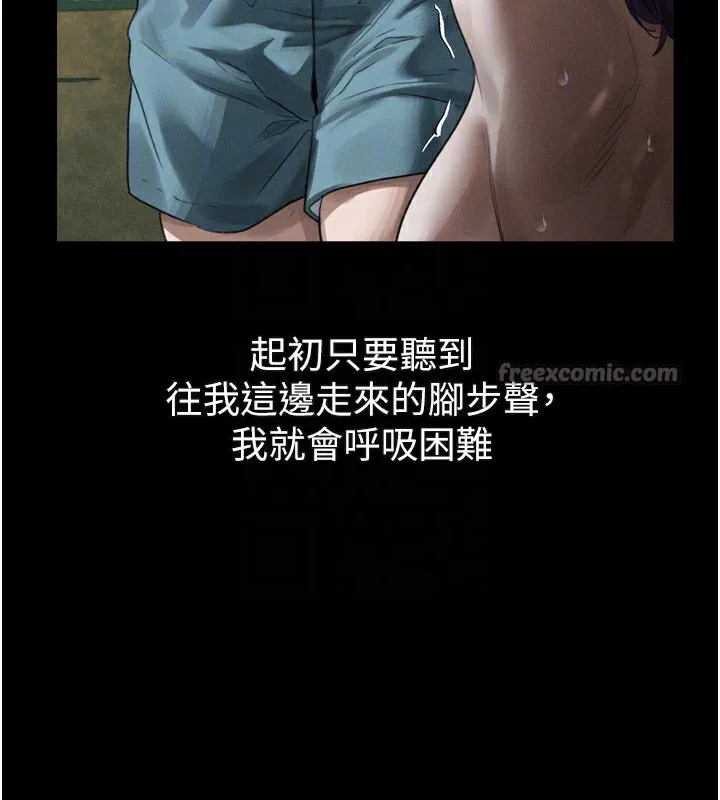 堕落物语2 第27話-身心徹底淪陷的囚禁生活 第84页