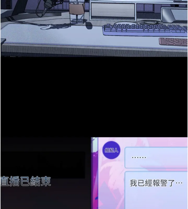 堕落物语2 第27話-身心徹底淪陷的囚禁生活 第206页