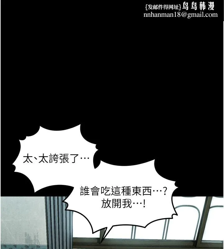 堕落物语2 第27話-身心徹底淪陷的囚禁生活 第1页