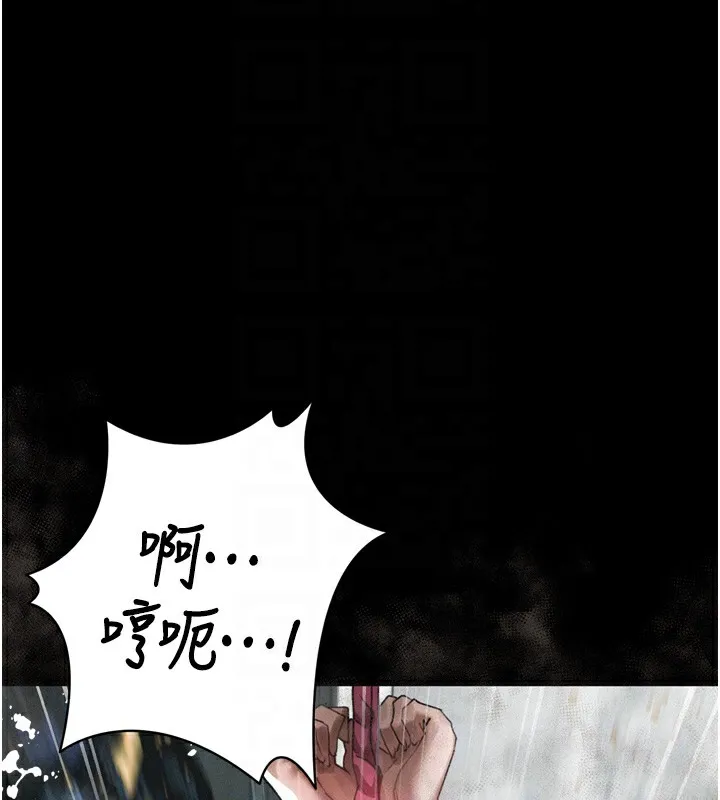 堕落物语2 第27話-身心徹底淪陷的囚禁生活 第130页