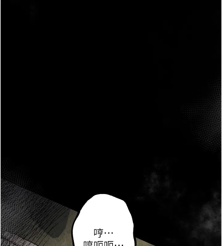 堕落物语2 第27話-身心徹底淪陷的囚禁生活 第119页