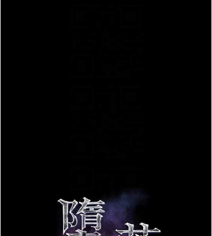 堕落物语2 第27話-身心徹底淪陷的囚禁生活 第35页