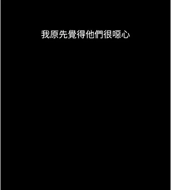 堕落物语2 第27話-身心徹底淪陷的囚禁生活 第142页