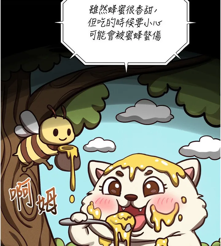 堕落物语2 第27話-身心徹底淪陷的囚禁生活 第46页