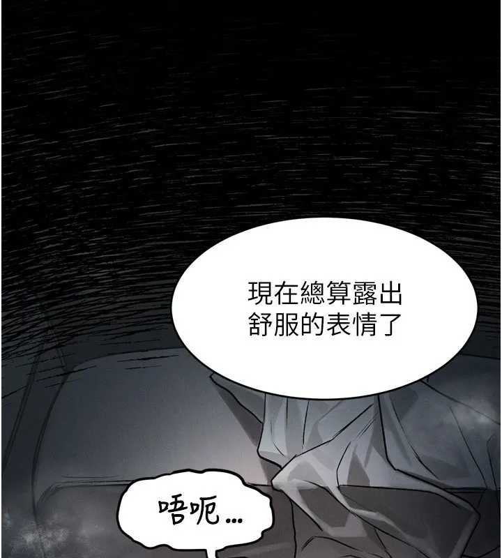 堕落物语2 第3話-今晚只剩我們兩個了 第229页