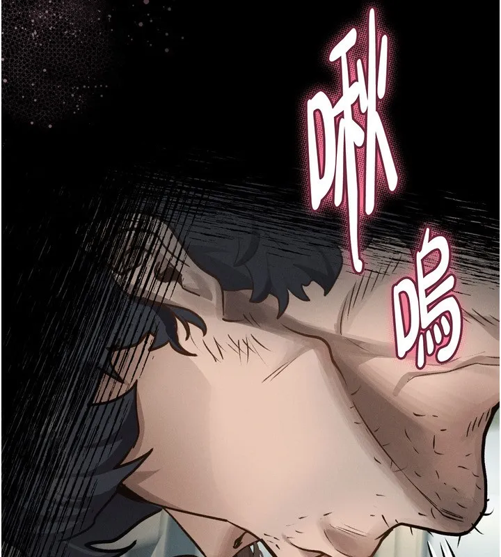 堕落物语2 第3話-今晚只剩我們兩個了 第237页