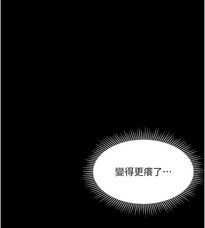 堕落物语2 第3話-今晚只剩我們兩個了 第31页