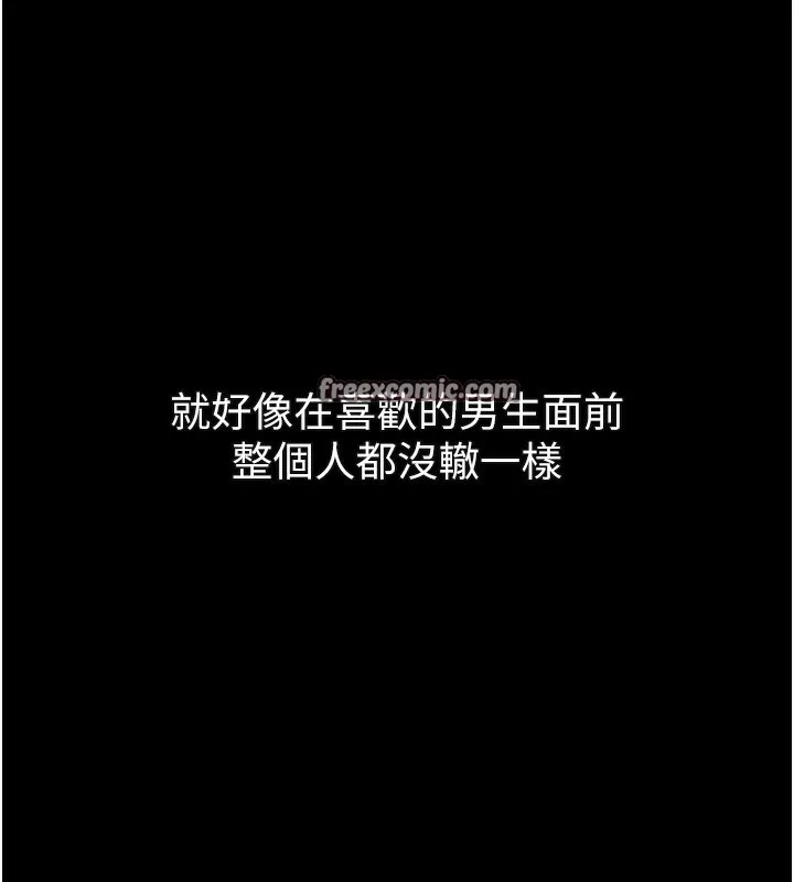 堕落物语2 第3話-今晚只剩我們兩個了 第210页