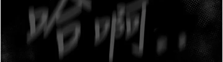 堕落物语2 第3話-今晚只剩我們兩個了 第261页