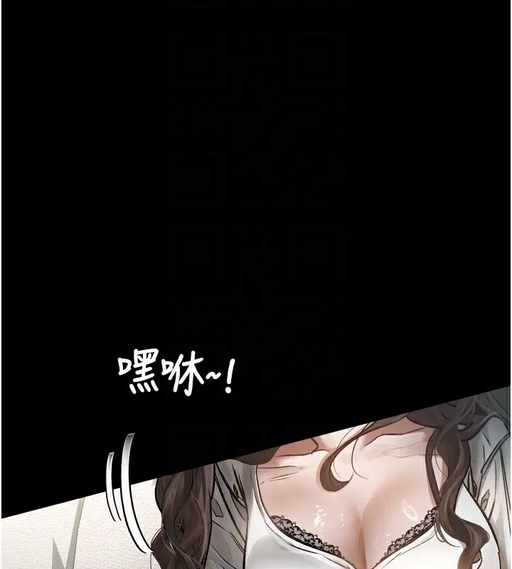 堕落物语2 第3話-今晚只剩我們兩個了 第152页