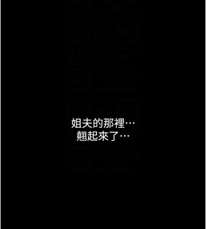 堕落物语2 第3話-今晚只剩我們兩個了 第174页