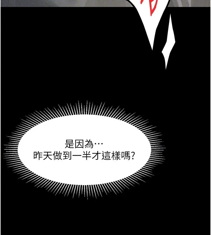 堕落物语2 第3話-今晚只剩我們兩個了 第30页