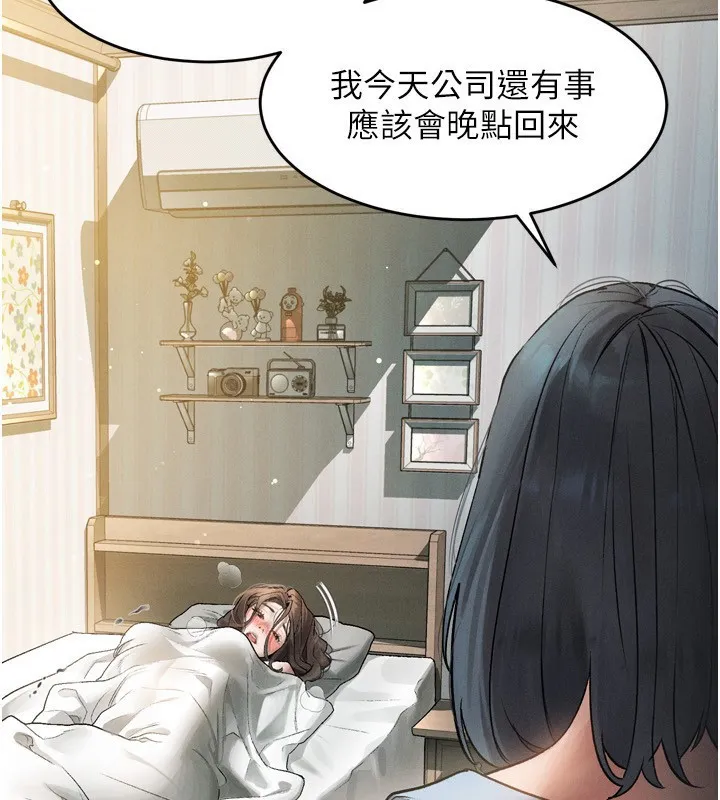 堕落物语2 第3話-今晚只剩我們兩個了 第58页