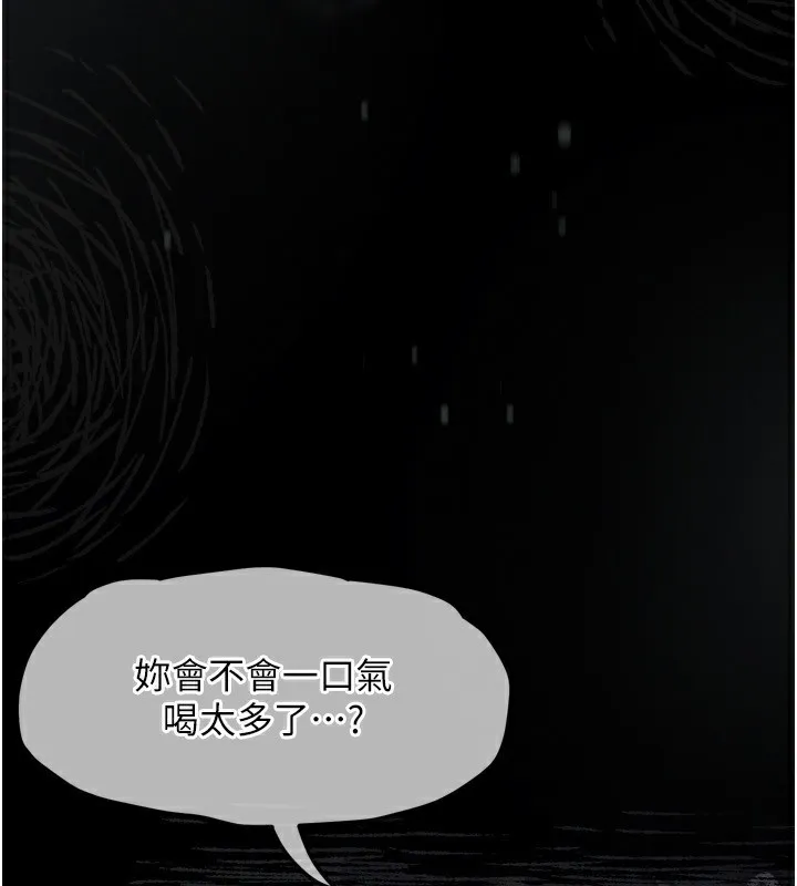 堕落物语2 第3話-今晚只剩我們兩個了 第190页