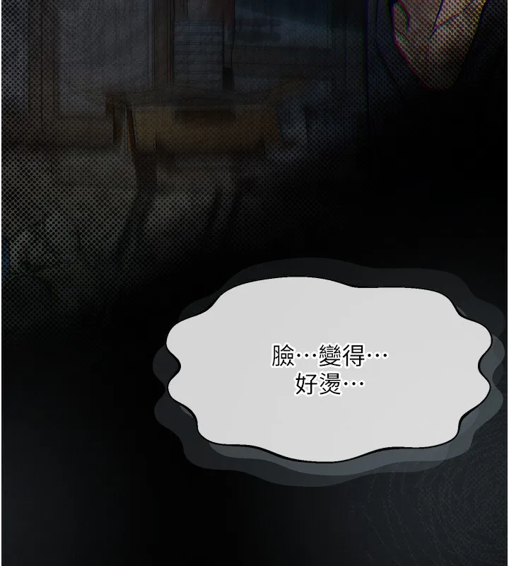 堕落物语2 第3話-今晚只剩我們兩個了 第200页