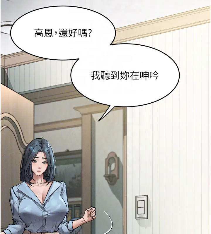 堕落物语2 第3話-今晚只剩我們兩個了 第50页