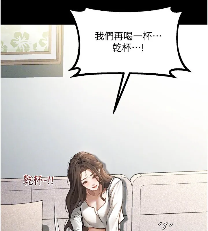 堕落物语2 第3話-今晚只剩我們兩個了 第176页