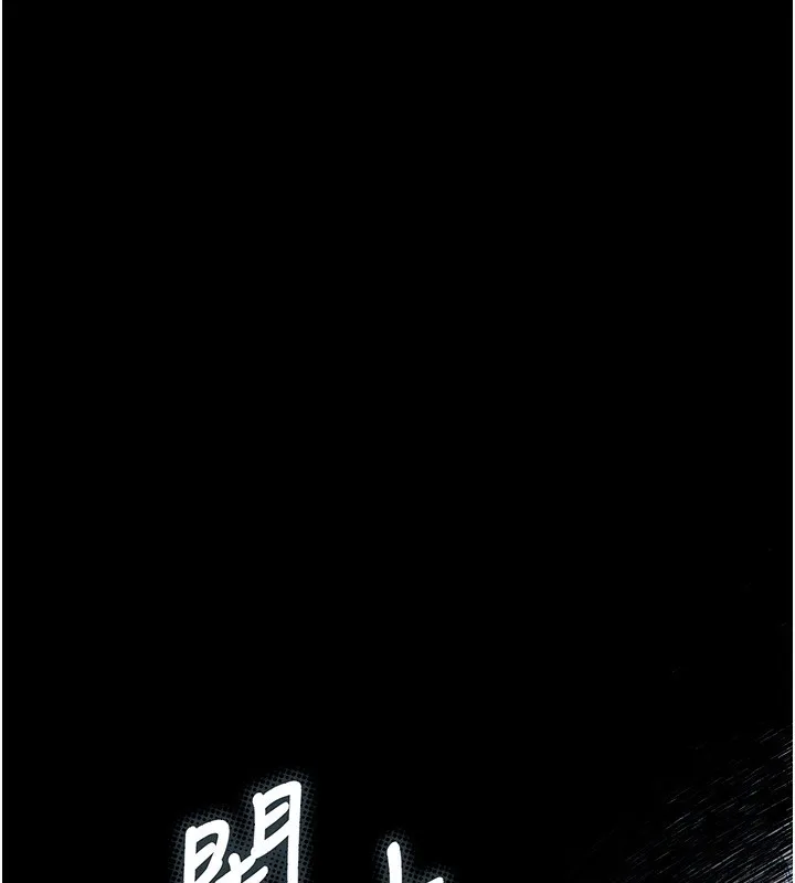 堕落物语2 第3話-今晚只剩我們兩個了 第202页