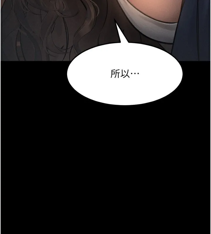 堕落物语2 第3話-今晚只剩我們兩個了 第166页