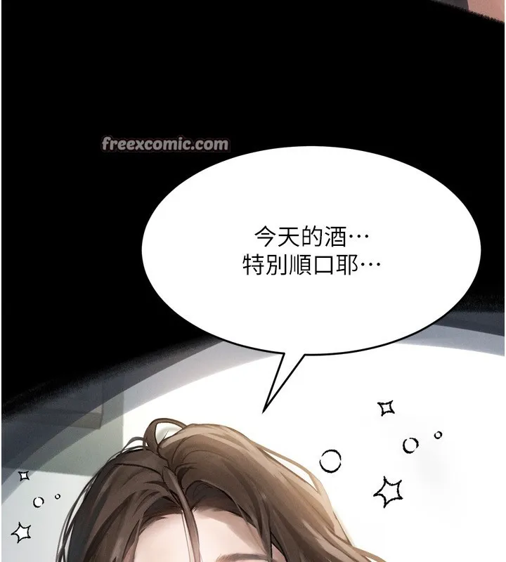 堕落物语2 第3話-今晚只剩我們兩個了 第182页