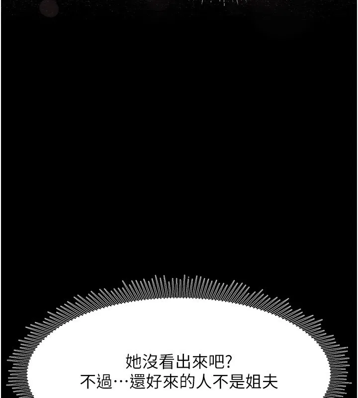 堕落物语2 第3話-今晚只剩我們兩個了 第68页