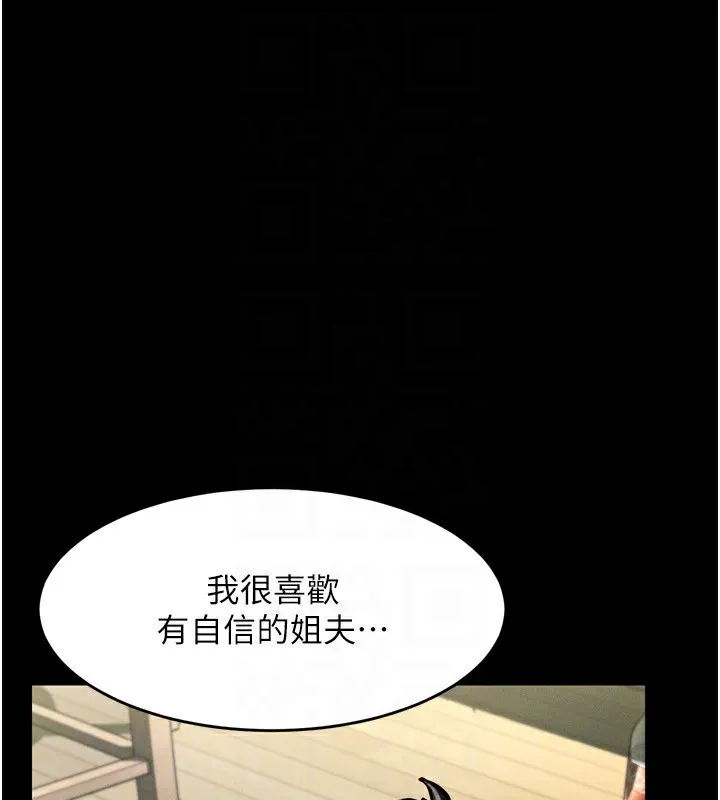 堕落物语2 第3話-今晚只剩我們兩個了 第160页