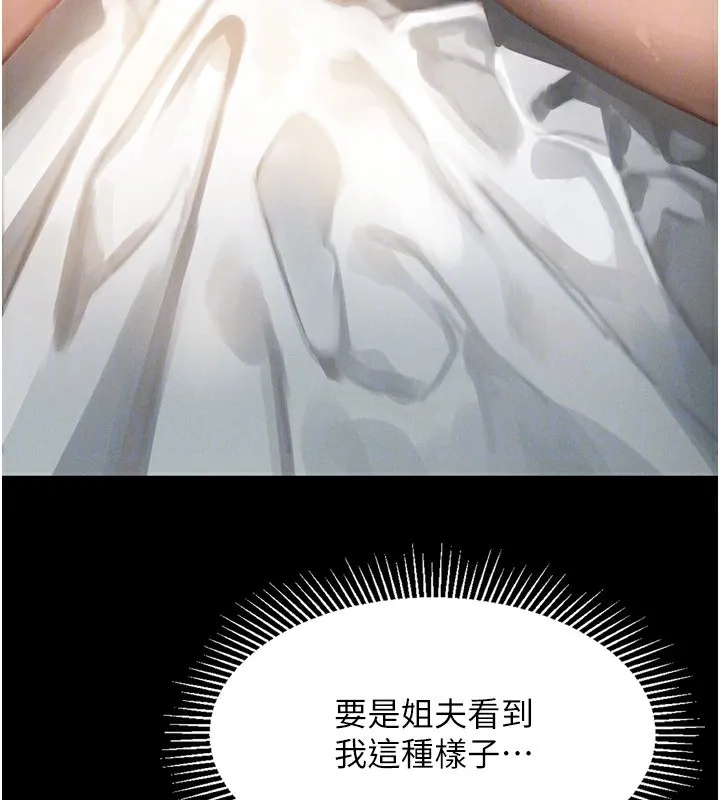 堕落物语2 第3話-今晚只剩我們兩個了 第73页