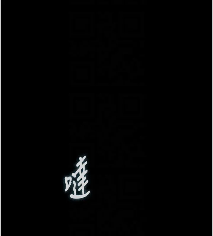 堕落物语2 第3話-今晚只剩我們兩個了 第132页