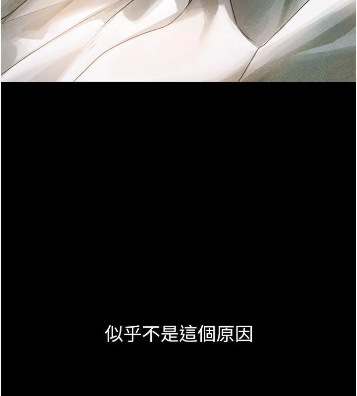 堕落物语2 第3話-今晚只剩我們兩個了 第35页