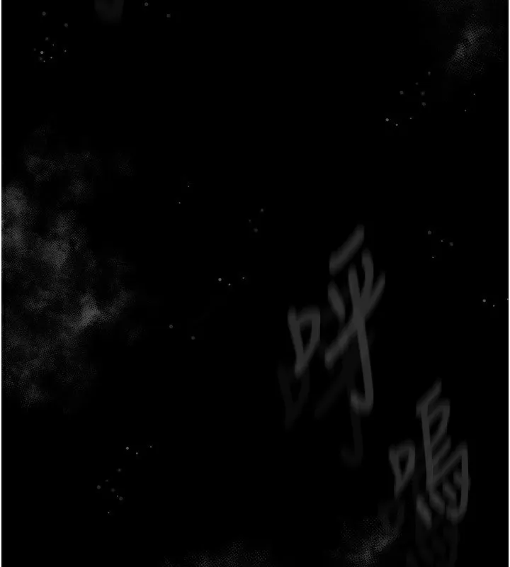堕落物语2 第3話-今晚只剩我們兩個了 第257页