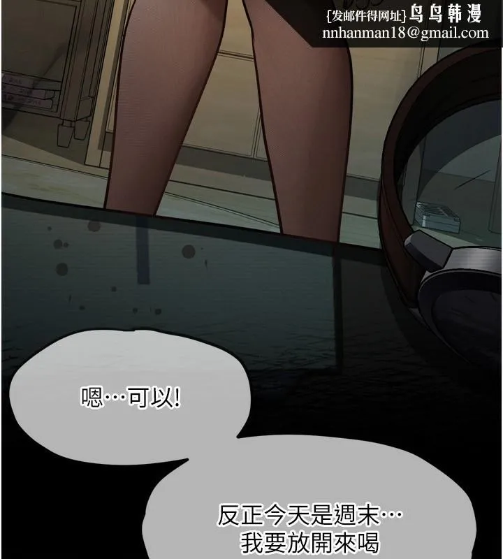 堕落物语2 第3話-今晚只剩我們兩個了 第137页