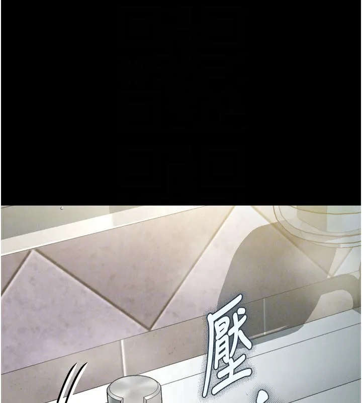 堕落物语2 第3話-今晚只剩我們兩個了 第89页
