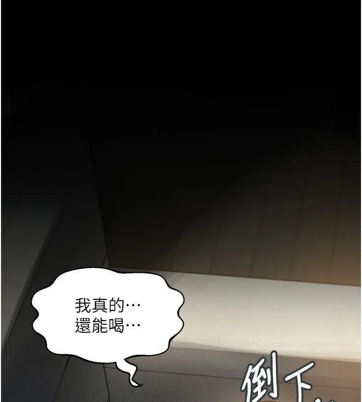 堕落物语2 第3話-今晚只剩我們兩個了 第206页
