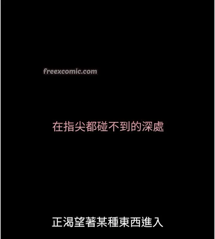 堕落物语2 第3話-今晚只剩我們兩個了 第42页