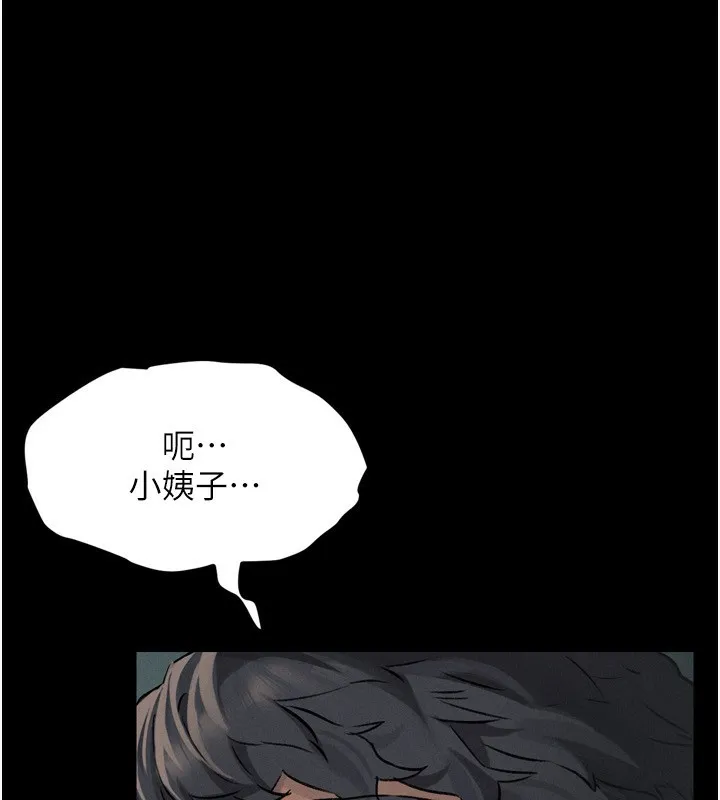 堕落物语2 第3話-今晚只剩我們兩個了 第107页