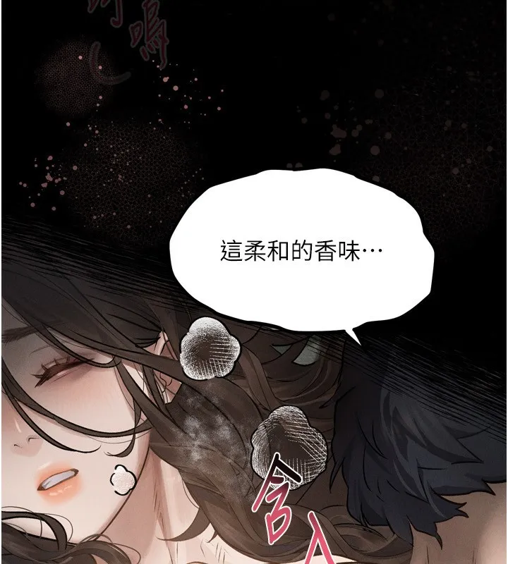 堕落物语2 第3話-今晚只剩我們兩個了 第233页