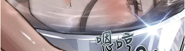 堕落物语2 第3話-今晚只剩我們兩個了 第192页