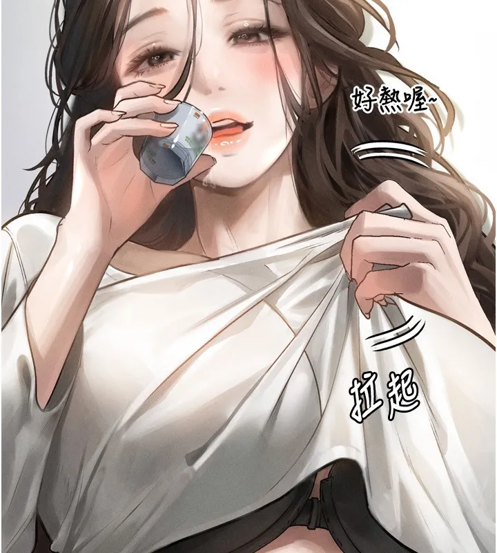 堕落物语2 第3話-今晚只剩我們兩個了 第183页