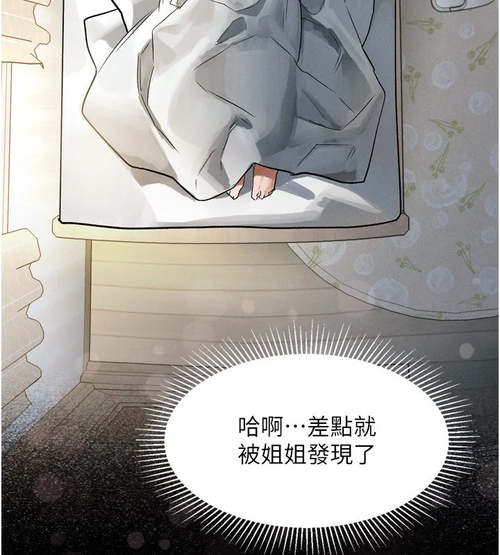 堕落物语2 第3話-今晚只剩我們兩個了 第67页
