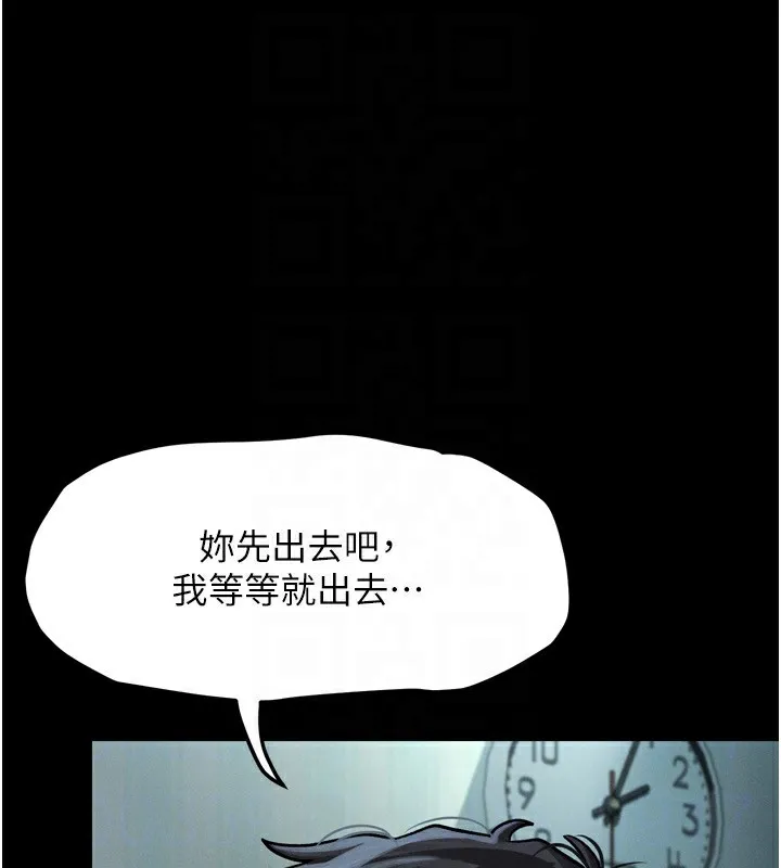 堕落物语2 第3話-今晚只剩我們兩個了 第119页